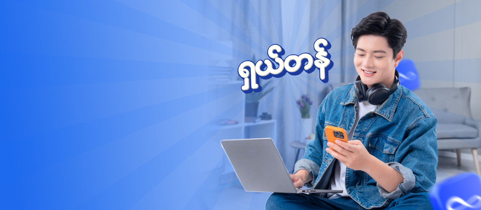 Double Data on Power Plans.